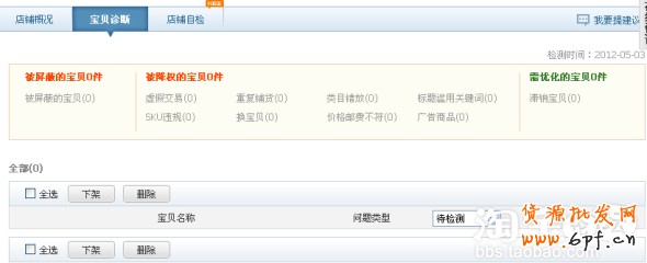 如何提高流量