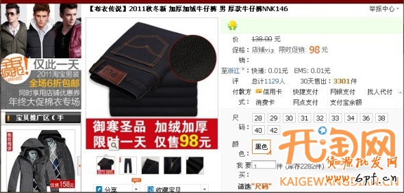 网店推广