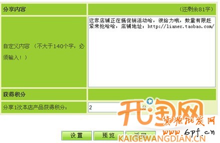 网店如何做促销
