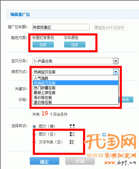 手机淘宝