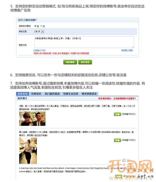 一键群发