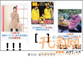 直通车标题优化