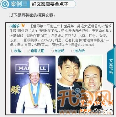 网店招聘文案