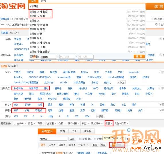 直通车选款 直通车选款