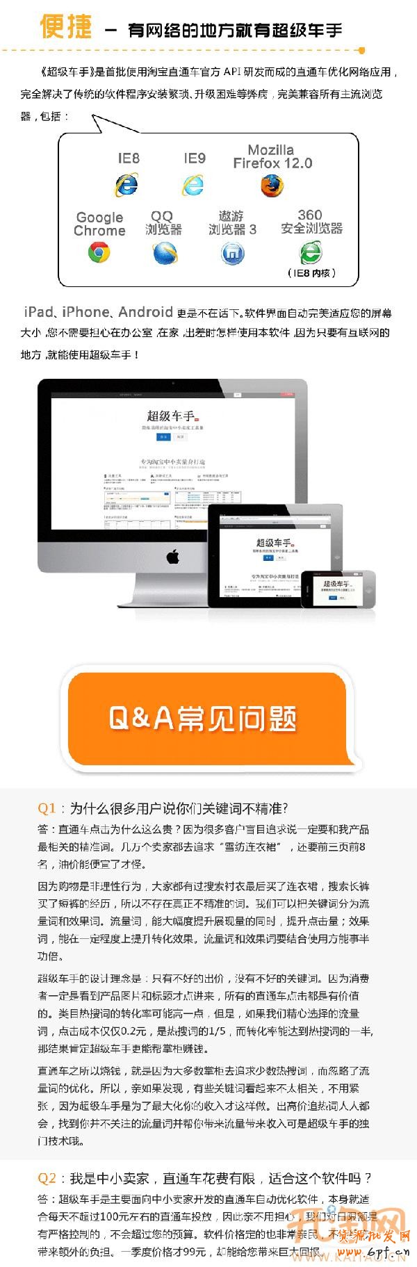 超级车手