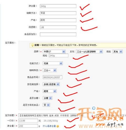 直通车质量得分 直通车质量得分