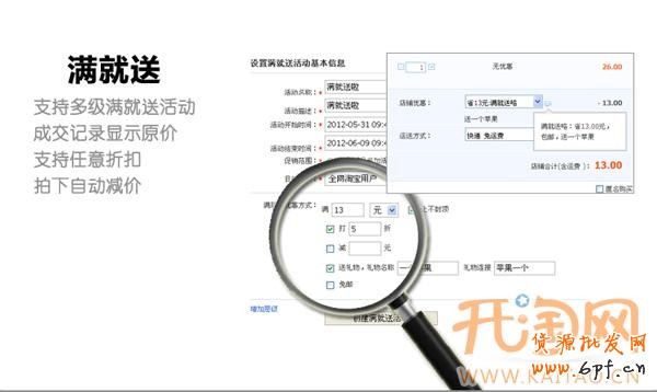 限时冰点营销 限时冰点营销