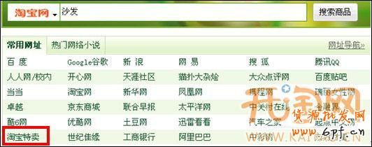 直通车站外投放