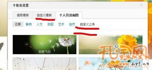 微博推广