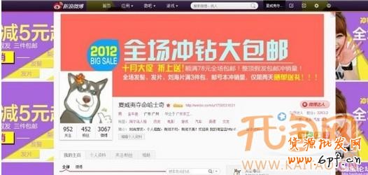 微博推广
