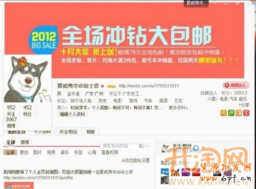 微博推广