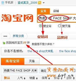 网店如何利用免费流量提高销量3
