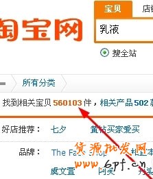 网店如何利用免费流量提高销量
