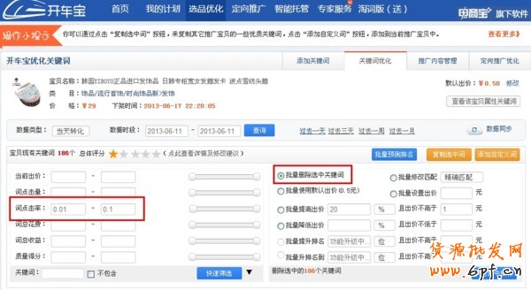 淘宝新手如何开车更高效更省油