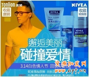 联合营销，找准你的Mr.Right4