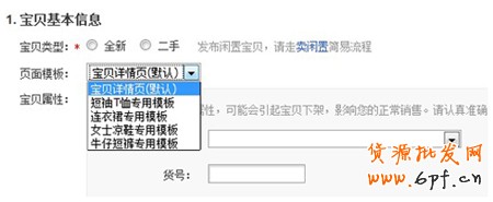 旺铺宝贝详情3