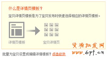旺铺宝贝详情1