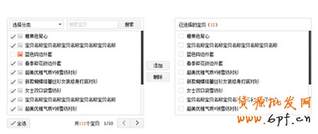 旺铺宝贝详情2