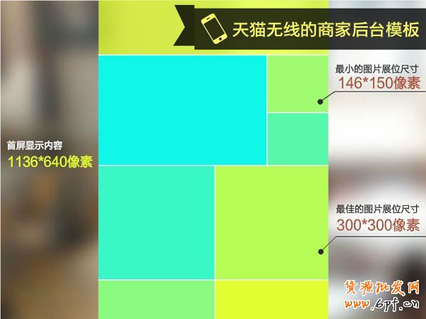 手机淘宝网店设计3