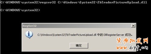 淘宝工具之图片空间安装3