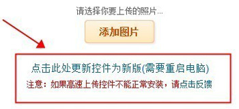 淘宝工具之图片空间升级2