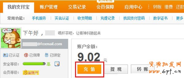 招商银行支付宝充值 