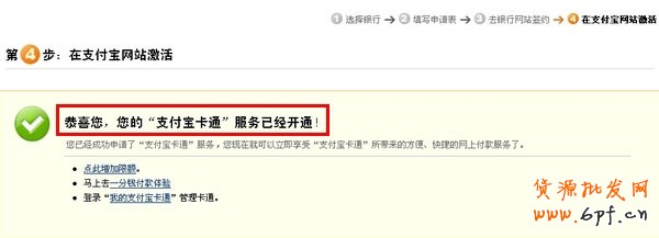 招商银行支付宝卡通9