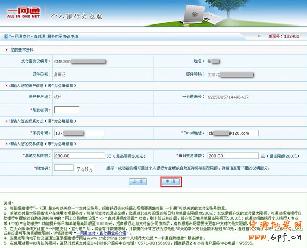 招商银行支付宝卡通