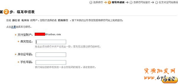 招商银行支付宝卡通3