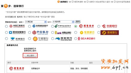 招商银行支付宝卡通2