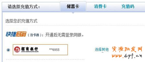 银行卡充值支付宝3