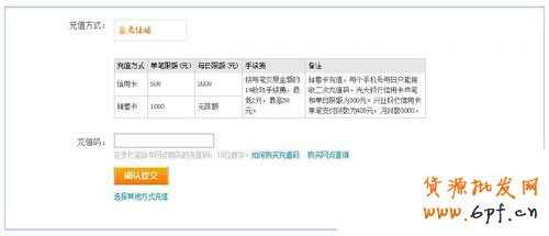 银行卡充值支付宝3