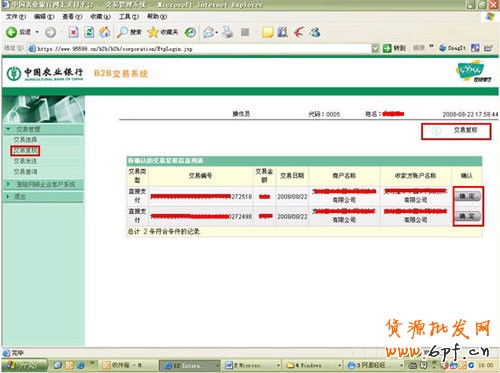农业银行充值支付宝