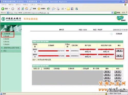 农业银行充值支付宝6