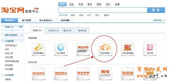 巧用淘宝客推广 助销量步步高升2