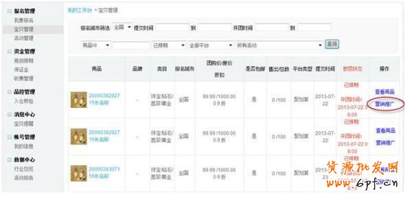  为提升商品预热效果，聚划算预热发券发布上线。预热期间，针对团购商品发放免费抵用优惠券，商家可以通过预热发券来提前锁定目标人群，提升预热效果。下面，指导开网店的小编把详情向大家解说一下~~2