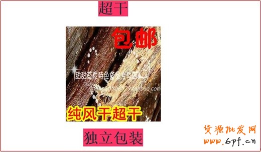 给宝贝详情页找“魂” 留住客户2