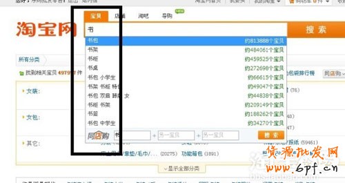 如何寻找高流量关键词1