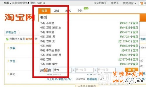 如何寻找高流量关键词2