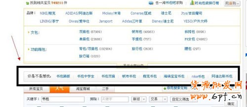 如何寻找高流量关键词3