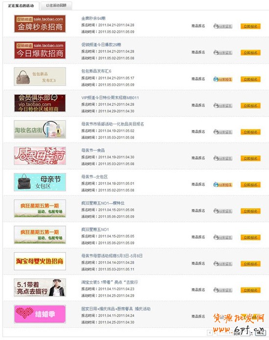 超级卖霸活动详情