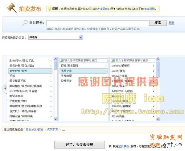 商品拍卖步骤2