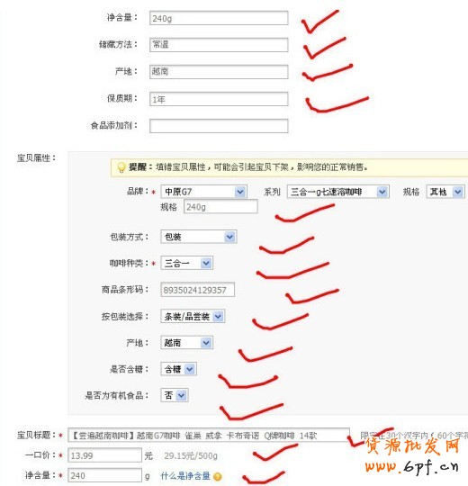直通车质量得分