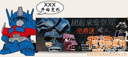 热点营销