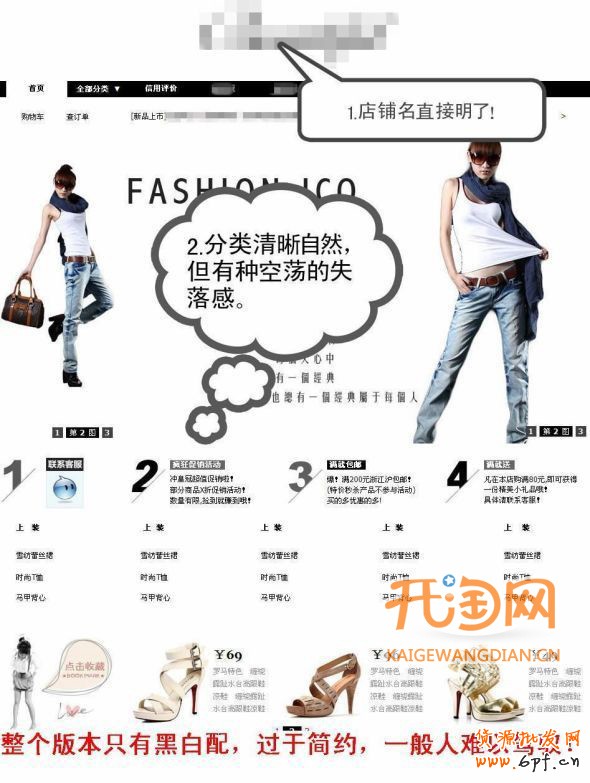 淘宝开店