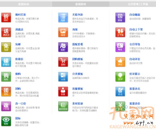 网店营销案例1