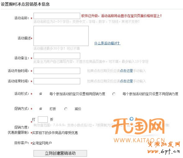 冰点营销