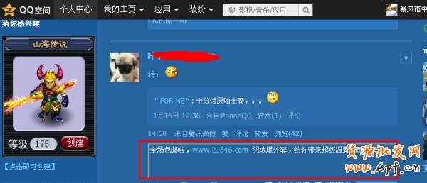 淘宝QQ推广引流方法的秘密