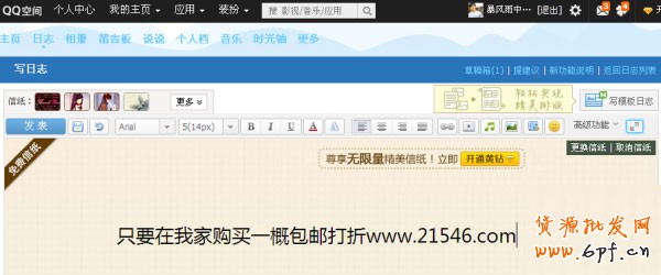淘宝QQ推广引流方法的秘密