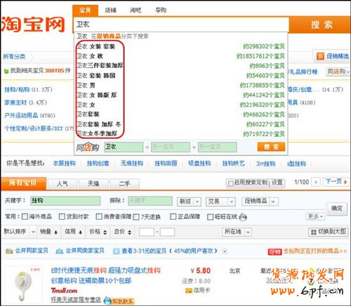 淘宝直通车10大选词方法5
